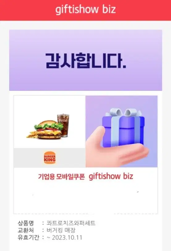 콰트로치즈와퍼세트